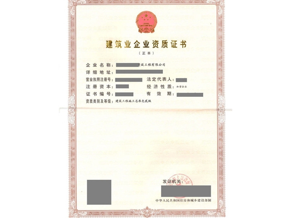 余姚权威解读道路沥青道路工程施工资质申请条件有哪些?